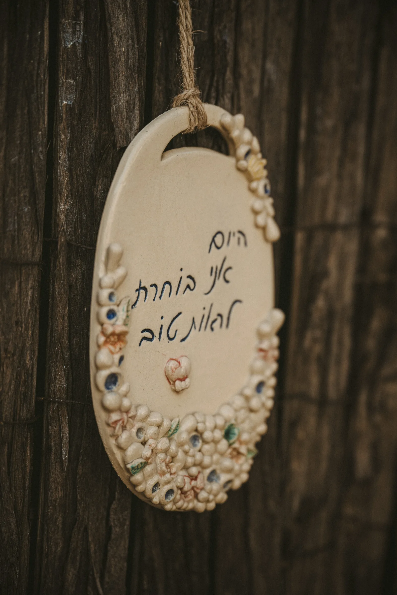 שלטי השראה תמונה 4